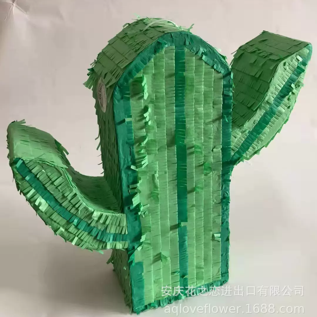pinata仙人掌派对宴会节日聚会用品儿童砸糖游戏皮纳塔玩具手工
