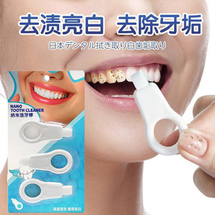 Teeth Cleaning Brush Children's Teeth Stain-removing Teeth Cleaning Artifact Nano Sponge Magic Force Wiping Teeth Whitening suit