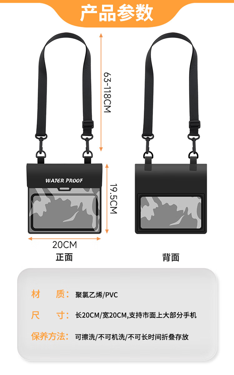 手机防水袋