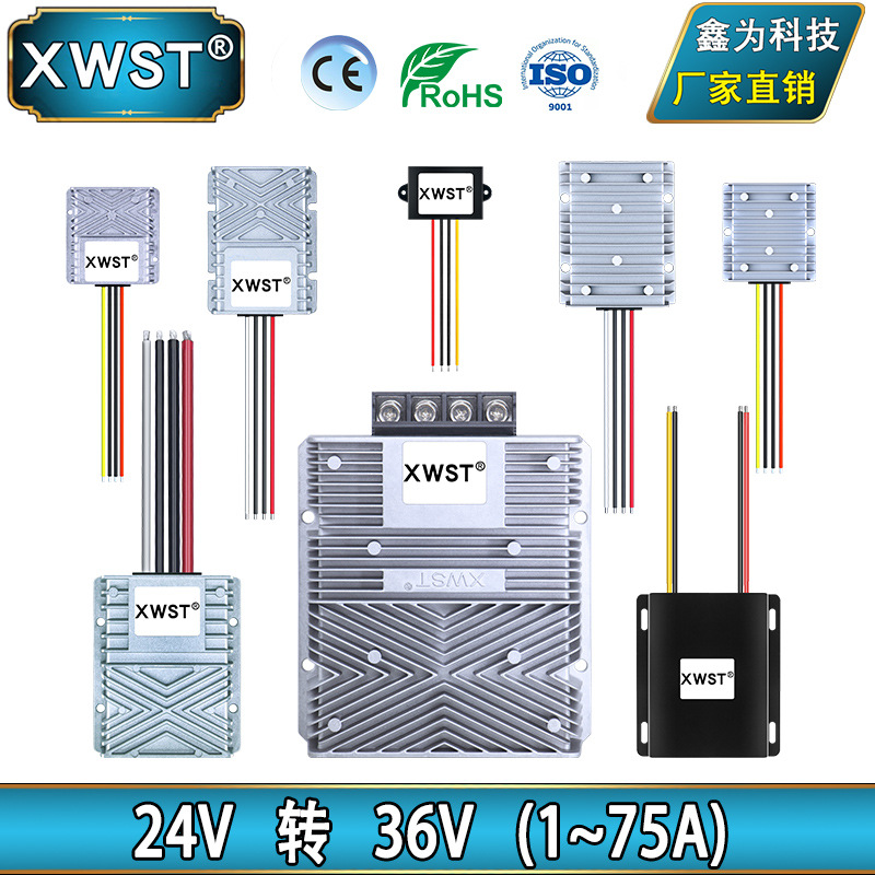 24V转变36V直流升压器 DC-DC模块 厂家直营 24V升36V电源转换器