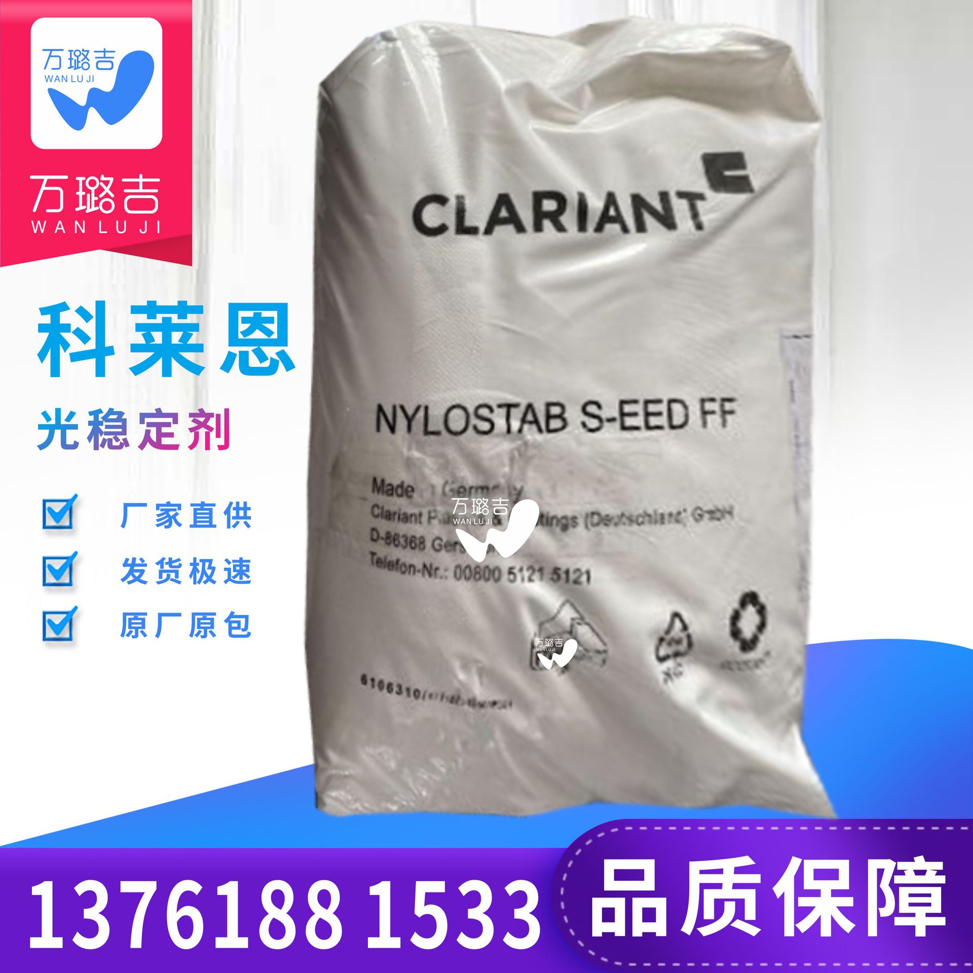 科莱恩 Hostavin N30 耐水解 受阻胺塑料光稳定剂n30