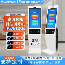 广告机;数码广告机;触控产品