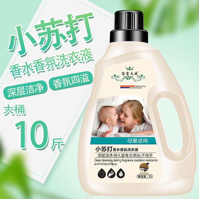 A generation of 10kg laundry detergent lasting fragrance underwear students home affordable large bottle laundry detergent