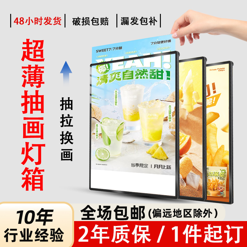 超薄抽画广告灯箱挂墙式发光灯牌钢化玻璃 led灯箱点餐菜单价目表