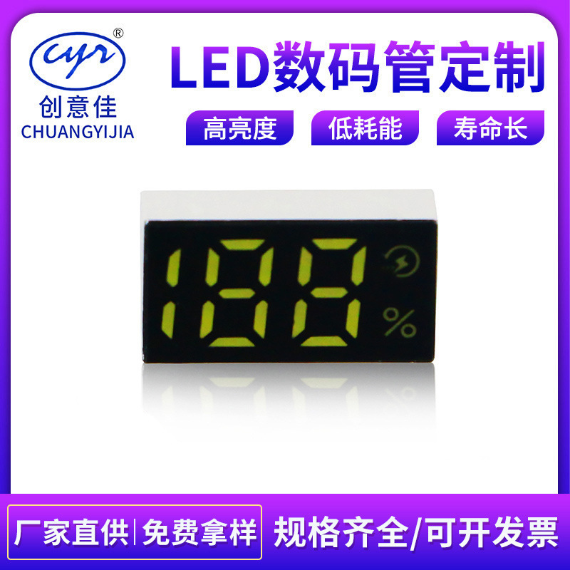 LED デジタル管 3 桁黄色光電気自動車スマートタイム充電パイル PD 高速充電パッチ表示画面|undefined