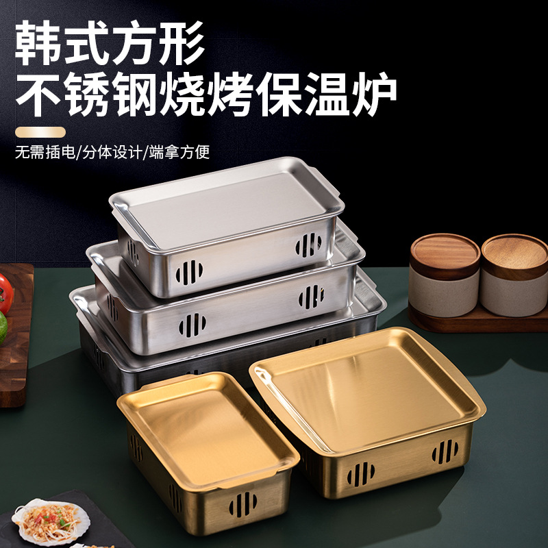 商用不锈钢烧烤保温炉长方形加热餐炉酒精炭烤炉串串香炉烤肉炉