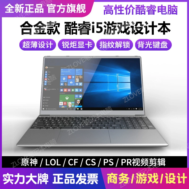 Ноутбук для школьника, Intel Core i5/i7, 16 ГБ ОЗУ, варианты SSD, ультратонкий металлический, 1,5 кг