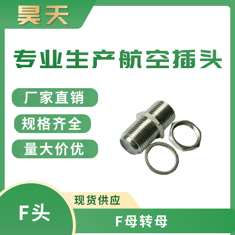 卫星机顶盒f头 音视频插头 优质有线电视 加长 分配器 批发加长款