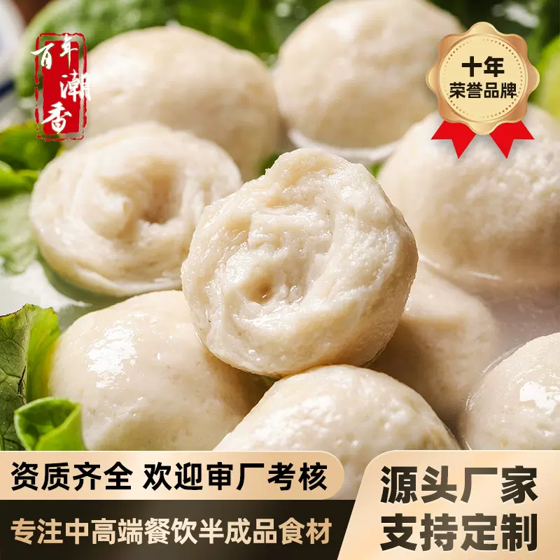 潮汕鱼丸火锅食材麻辣烫关东煮食材烧烤丸子组合商用批发OEM定制