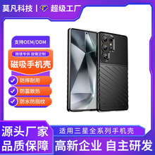 适用三星S25ultra液态硅胶手机壳新S26plus全包直边A16防摔保护套