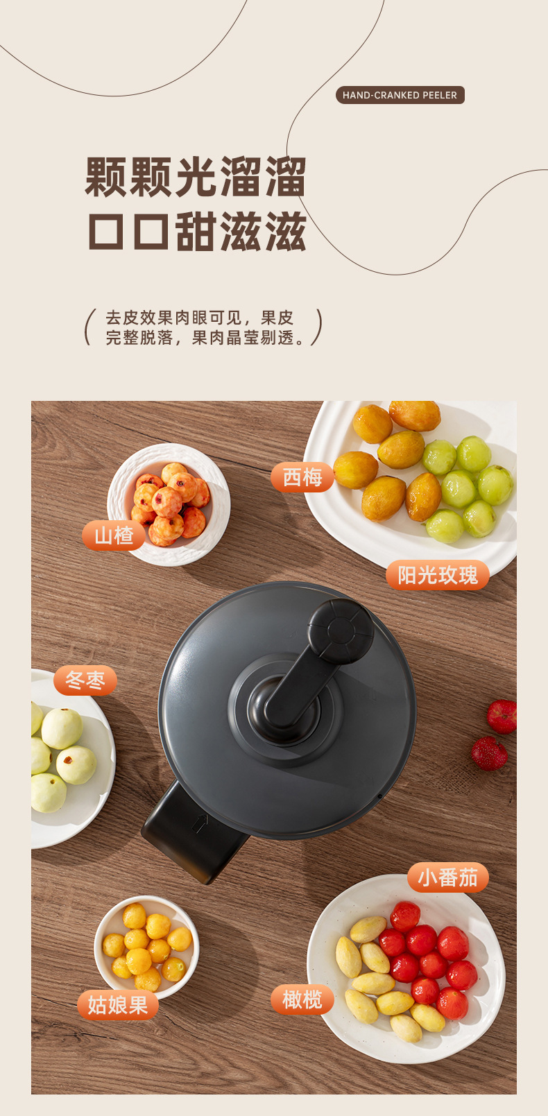 Cross-border manual fruit and vegetable peeler household kitchen fruit peeling machine for grapes and green grapes manual peeler