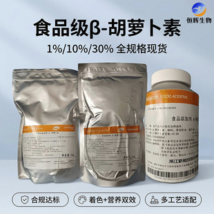 &beta;���}����ˮ������ֲ����ȡ��ɫ��1%10%30%��̖�Rȫ�F؛�����r��