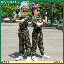 儿童迷彩服套装夏季中小学生短袖服装男女童特种兵军训军装演潮流