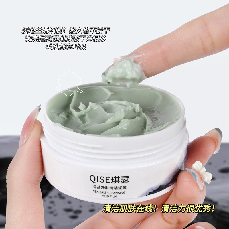 Qise sea salt cleansing mud mask blackhead removing cutin moisturizing oil control pore cleansing mask