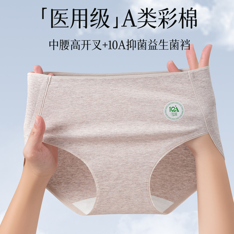 Colored Cotton Extended 10A Crotch Seamless Medical Grade Large Size Women's Mid-Waist Seamless Antibacterial Pure Cotton Crotch Colored Cotton Women's Underwear