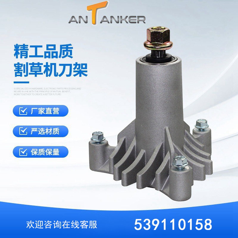 现货供应精工品质割草机刀架Spindle Assembly 539110158Replaces