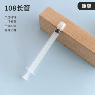 定制pp妇科凝胶管透明直筒无针注射器私处5克108长管凝胶管
