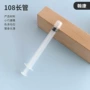 妇科定制无针直筒凝胶管