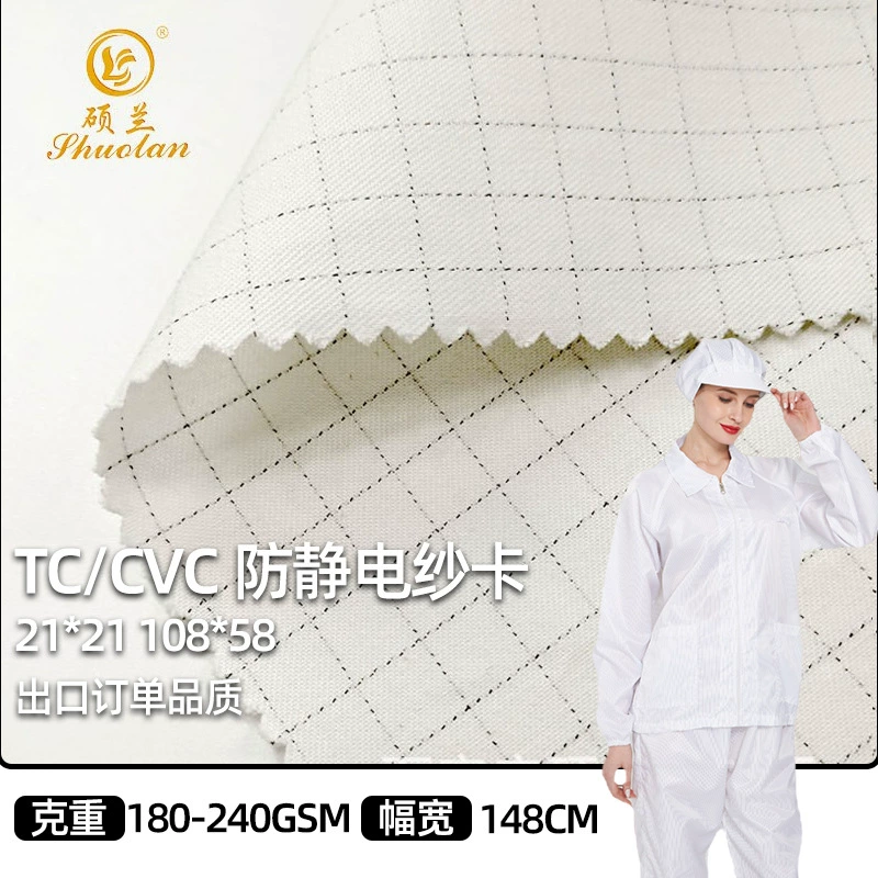 Ткань для спецодежды и электроники: антистатическая сетка из смесовой ткани TC CVC, размер ячеек 0.9*0.9/0.5*0.5