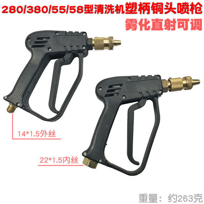 供应 280 380型 铜头塑料喷枪 14*1.5外丝接头 厂家直销 质量保障|ru