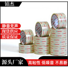 批发整箱45mm胶带快递打包封箱高粘咖啡透明色加厚耐用高粘度静音