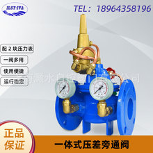 上海灝水800X-16壓差旁通平衡閥水流量控制差壓平衡閥DN40-DN250