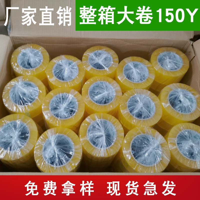 Venta al por mayor de fábrica de grandes cantidades de cinta transparente de 45 mm x 150 yardas en stock para sellado y embalaje logístico, fuerte adhesión.