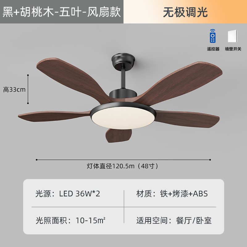新型中国式木目レストランのファンランプの全スペクトルのリビングルームの周波数変化の扇風機の寝室は天井の静音の扇風機の明かりを吸い込みます。|undefined