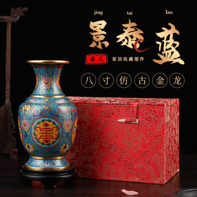 中國風北京禮物景泰藍花瓶擺件八寸仿古老貨銅胎掐絲琺琅商務禮品