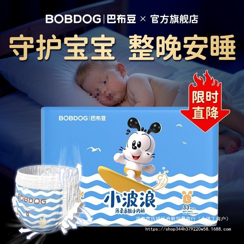 Small Wave Upgraded Version Ultra-Thin Pull-Up Pants Dry and Breathable Baby Thin Soft Diapers Baby Diapers for Men