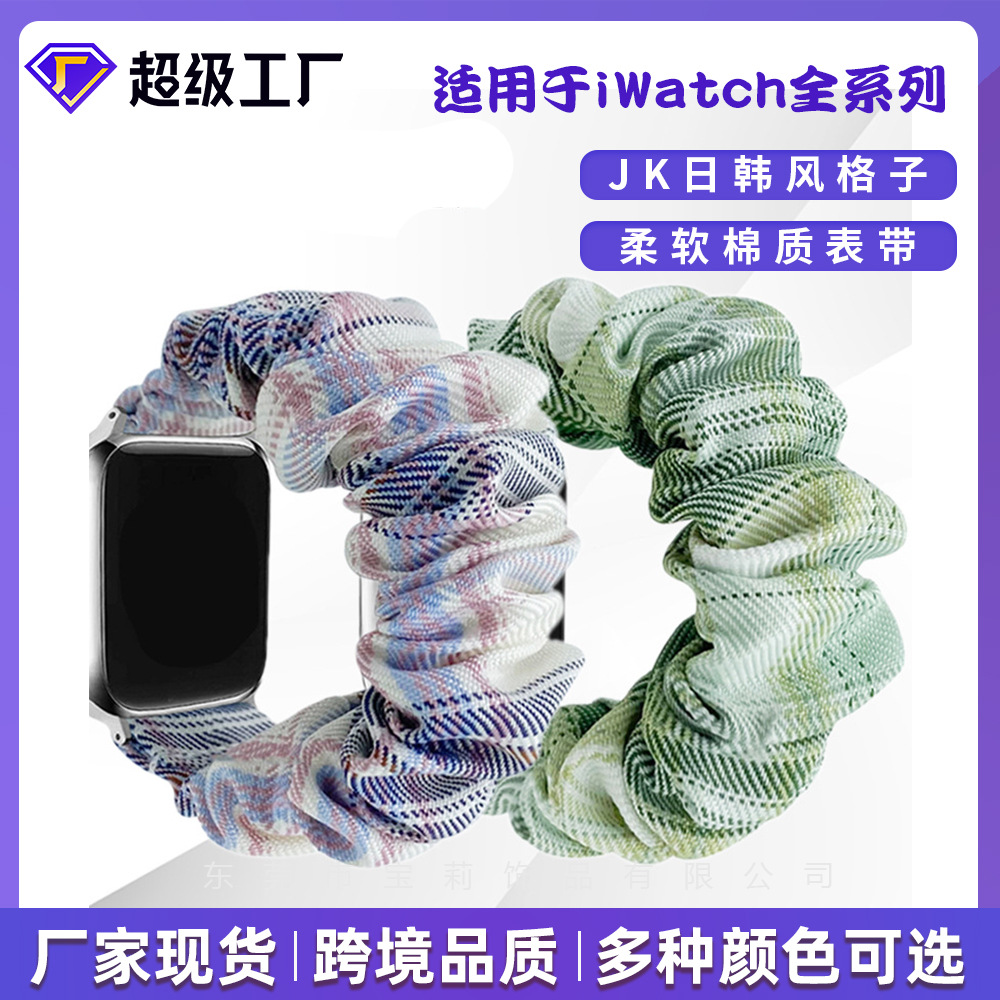 Suitable for Apple iWatch Watch Strap Cross-Border New Elastic Korean Version Jk Plaid Scrunchie Apple Watch Strap