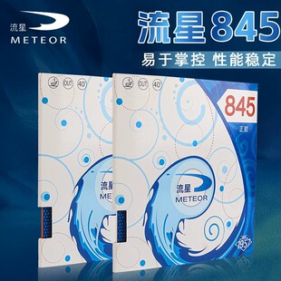 �����ʯ845ƹ�������z���z�w���{ɫ�z��׺��d�칥ITTF�J�C�zƤ