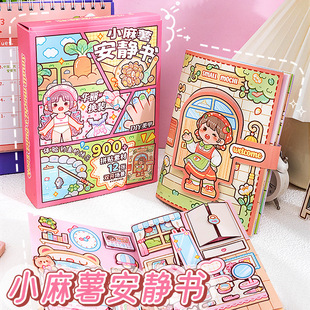 Little Mochi Quiet Book Stickers Home Time Stickers No Cutting Fun Three-Dimensional Quiet Book Handmade DIY Stickers