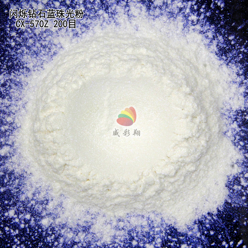 CX-570Z钻石幻彩蓝珠光粉30-100um 玻璃基材高亮度环保珠光粉颜料