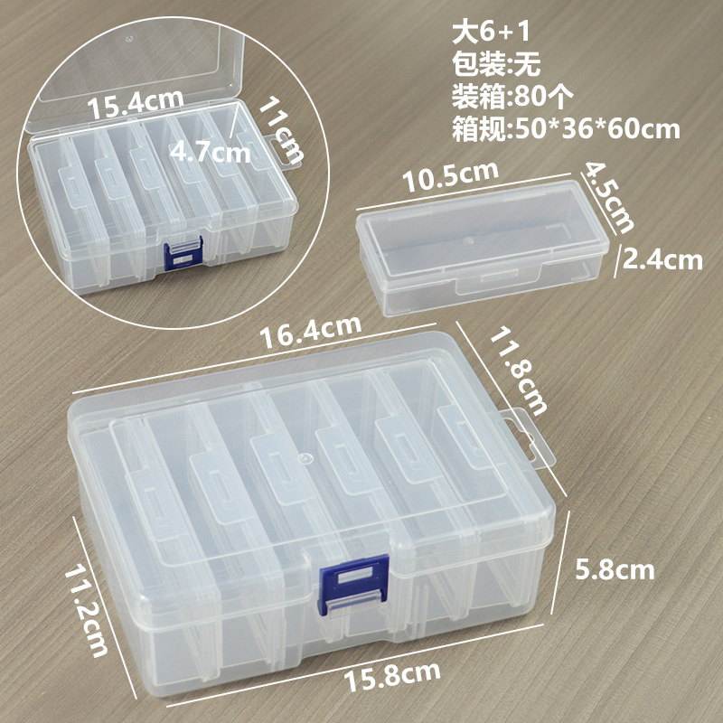대형 6+1 상자 16.4*11.8*5.8CM