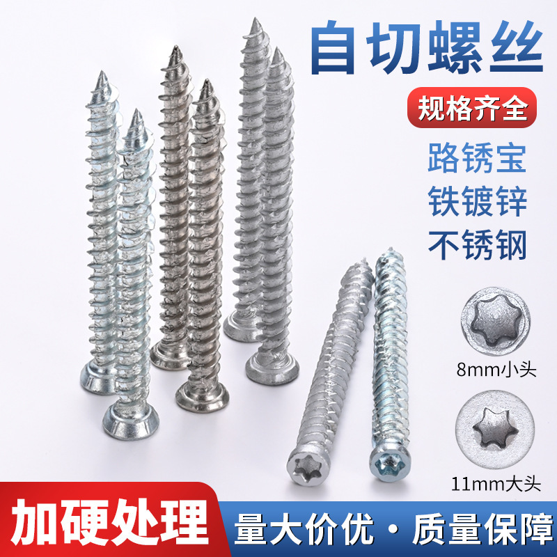 Iron galvanized German self-cutting screw broken bridge aluminum door and window installation screw hard 410 stainless steel self-cutting screw