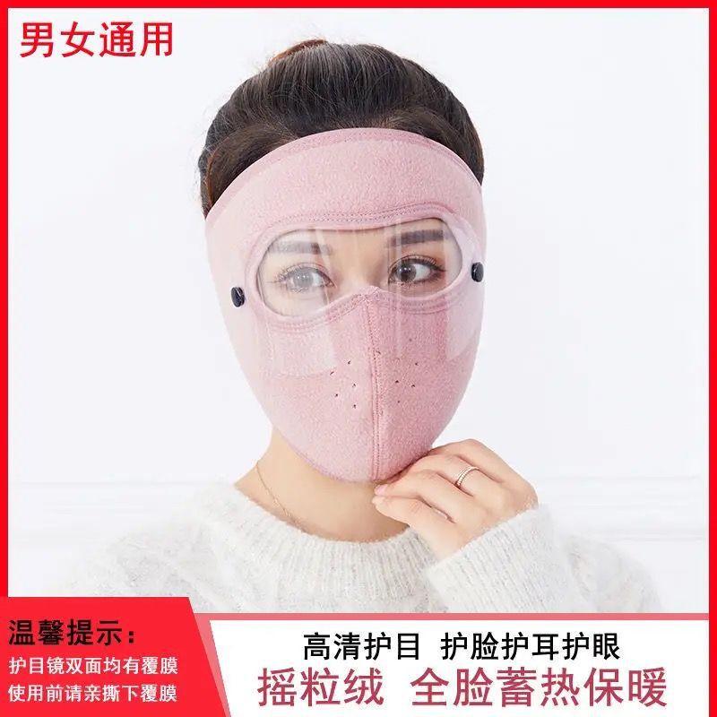 口罩冬天防风防寒可水洗加厚电动车防尘护目透气防护男女保暖面罩|undefined