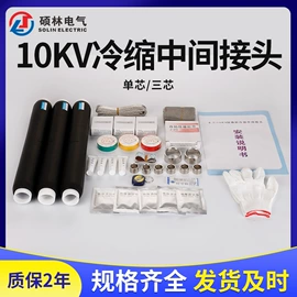 电缆附件;绝缘套管;电缆插拔头