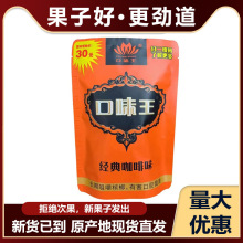 200元和成天下槟榔裸包装100元50元30元合成口味王散装青果枸杞