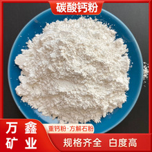 重钙粉厂家批发橡胶电缆用重质碳酸钙饲料添加涂料用钙粉方解石粉