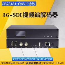 SDI/HDMI�W�jҕ�l���a��H.265���a����WUDP/���WRTMP�vӍ�web