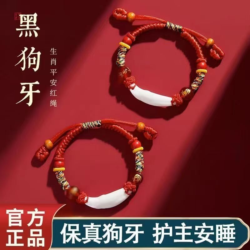 Cinnabar Red Rope Bracelet Baby Anti-Fright Pig Bone Black Dog Tooth Zodiac Animal Year Braided Bracelet for Kidsren