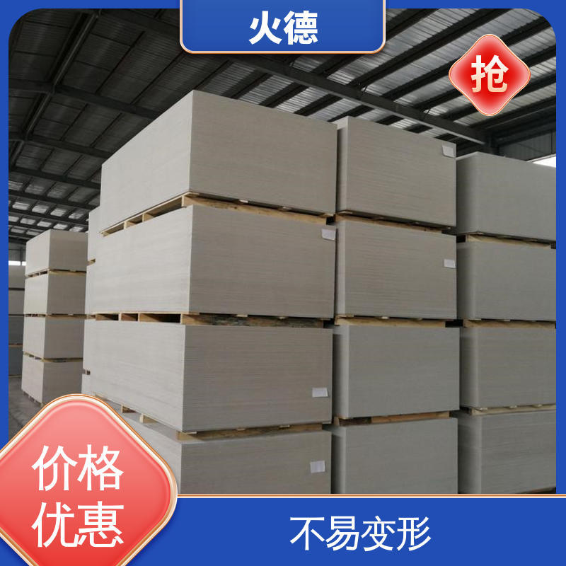 火德 玻镁板 承重力强密度大耐久性好 专业生产