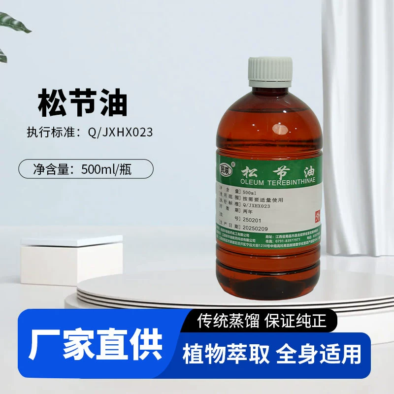 Средство для удаления черного клея и краски Huaxin Pharmaceutical Minlian Pine Tar Remover, медицинский экстракт, 500 мл