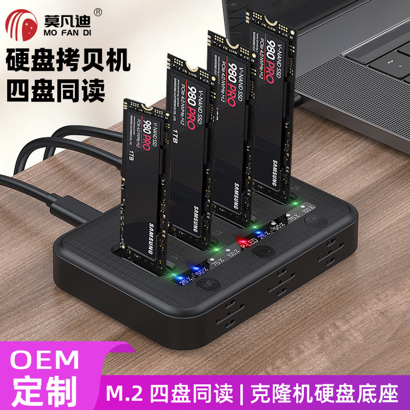 M.2 Four-Bay Nvme/Sata Protocol Solid State Drive Dock 10g Dual-Protocol Offline Cloning and Copying Device