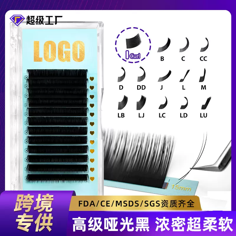 嫁接睫毛J/LC/LD/L/M/I曲外贸曲度浓密卷翘高温不回曲欧美假睫毛