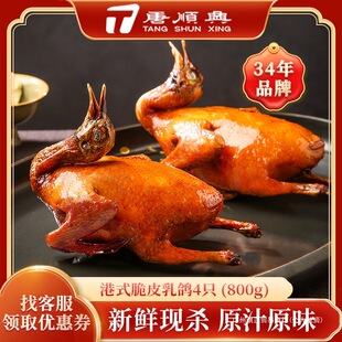 ����d��Ƥ����4ֻ800g�V�|�������Ʒ�t�������Ӽӟἴ��ʳ����
