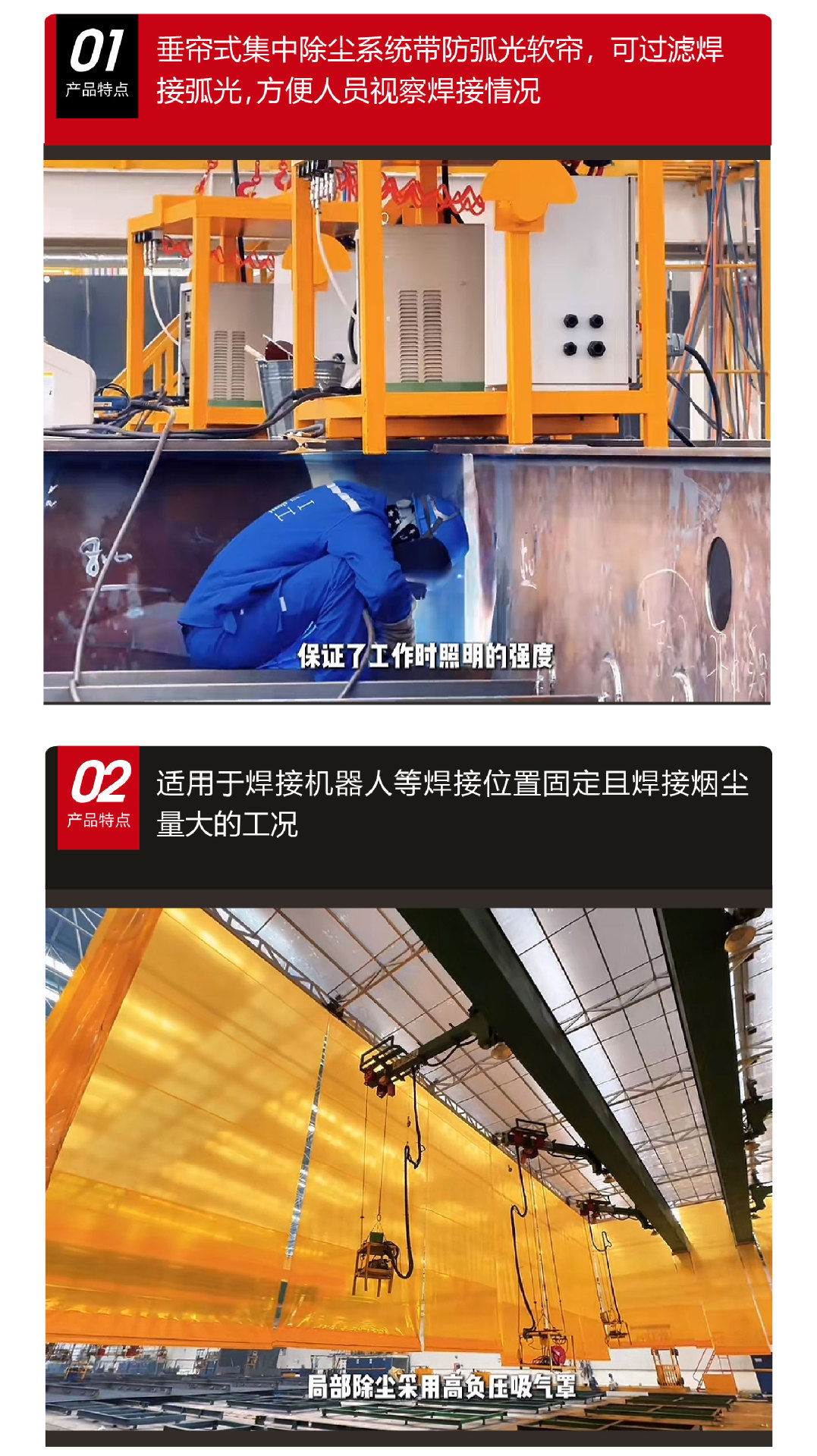 垂帘式集中除尘系统-12.jpg