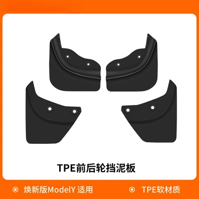 Accessories Modification – Trunk Mat - renew-y-tpe-front-and-rear-wheel-fenders-four-piece-set-default-item