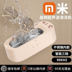 国货之光超声波清洗机家用洗眼镜机首饰隐形眼镜盒牙套自动清洁器
